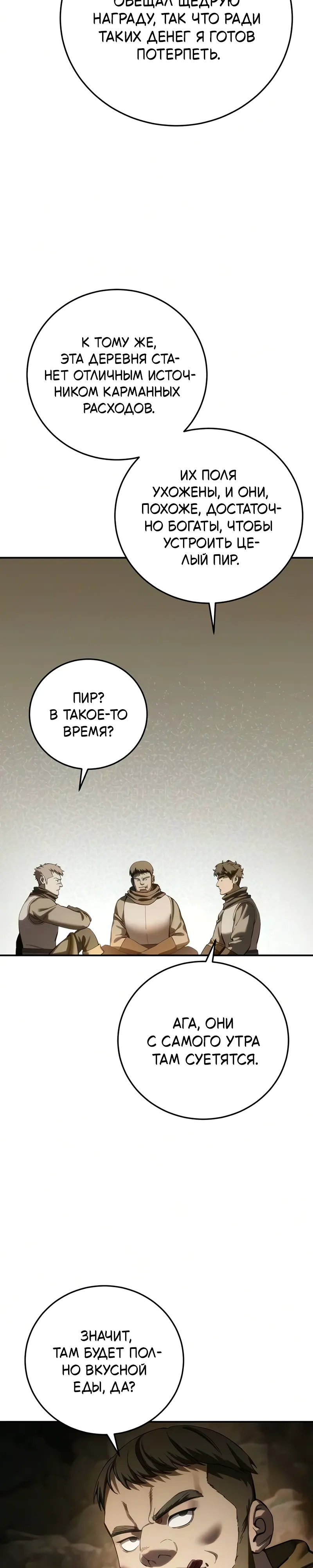 Read Звёздный мастер меча RU Manga Online
