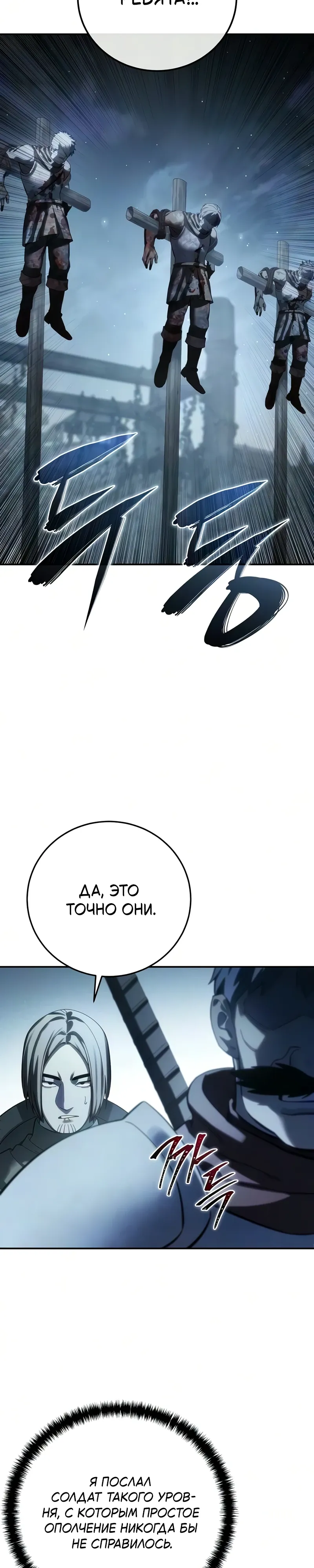 Read Звёздный мастер меча RU Manga Online