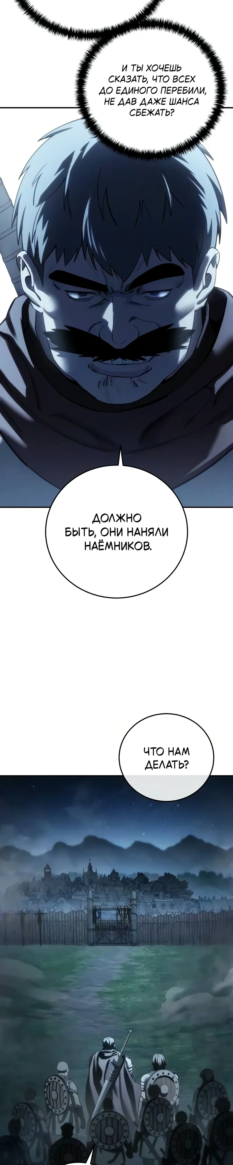 Read Звёздный мастер меча RU Manga Online