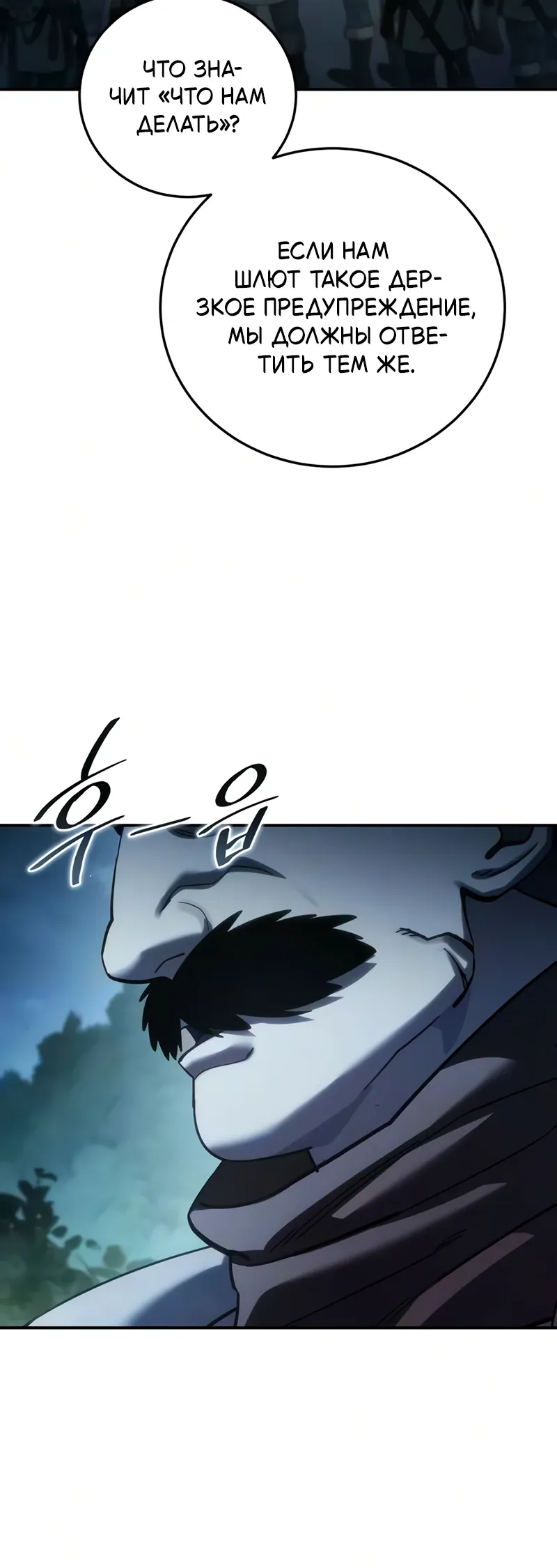 Read Звёздный мастер меча RU Manga Online