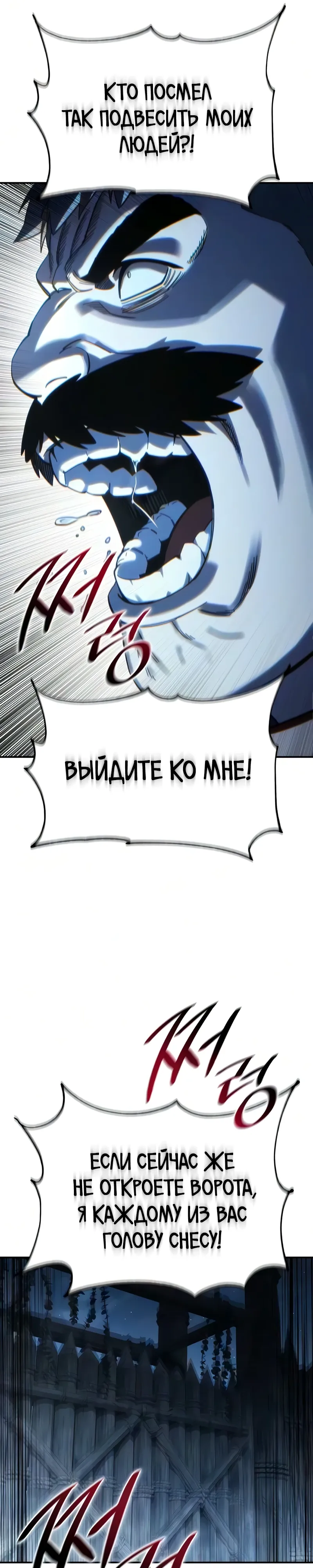Read Звёздный мастер меча RU Manga Online