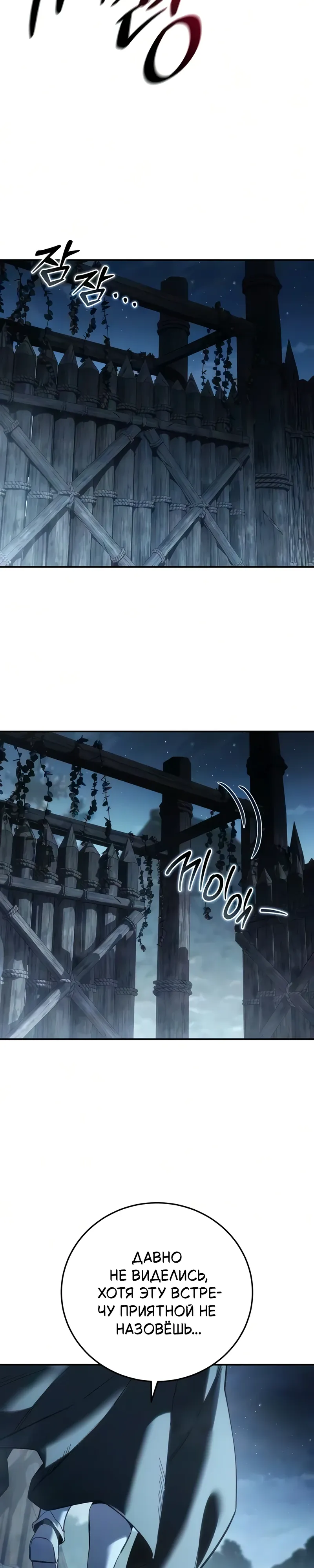 Read Звёздный мастер меча RU Manga Online