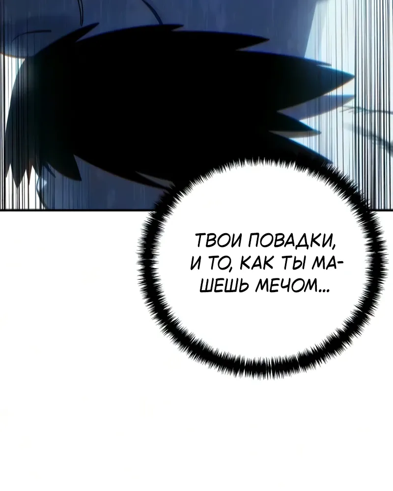 Read Звёздный мастер меча RU Manga Online