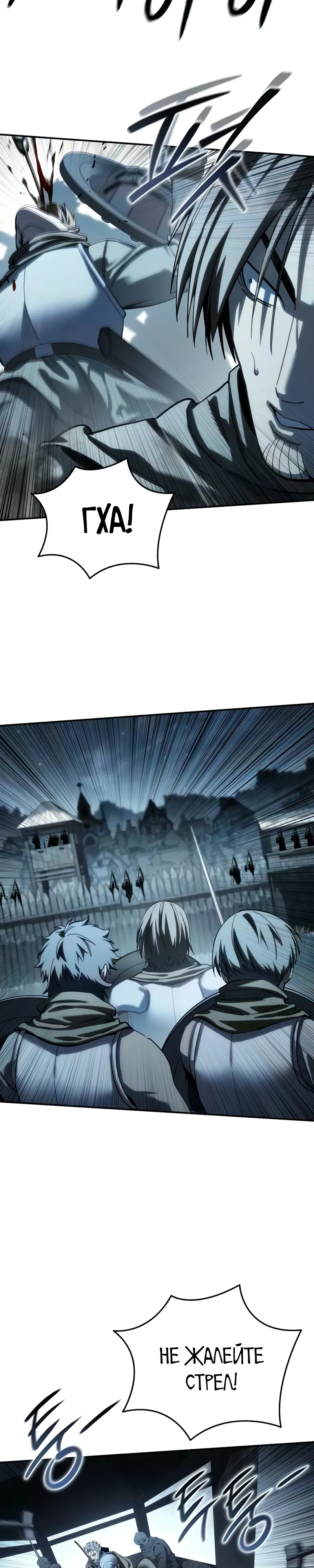 Read Звёздный мастер меча RU Manga Online