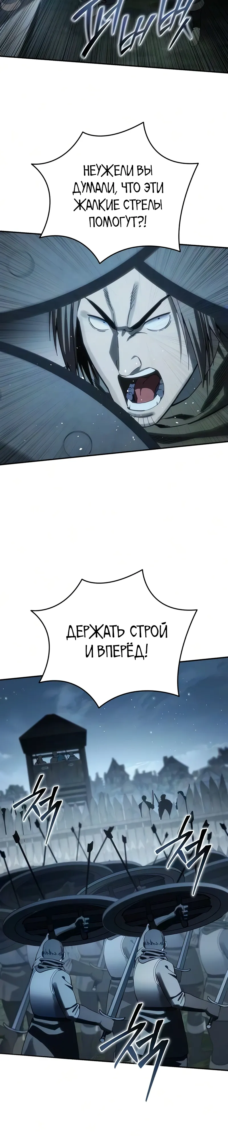 Read Звёздный мастер меча RU Manga Online