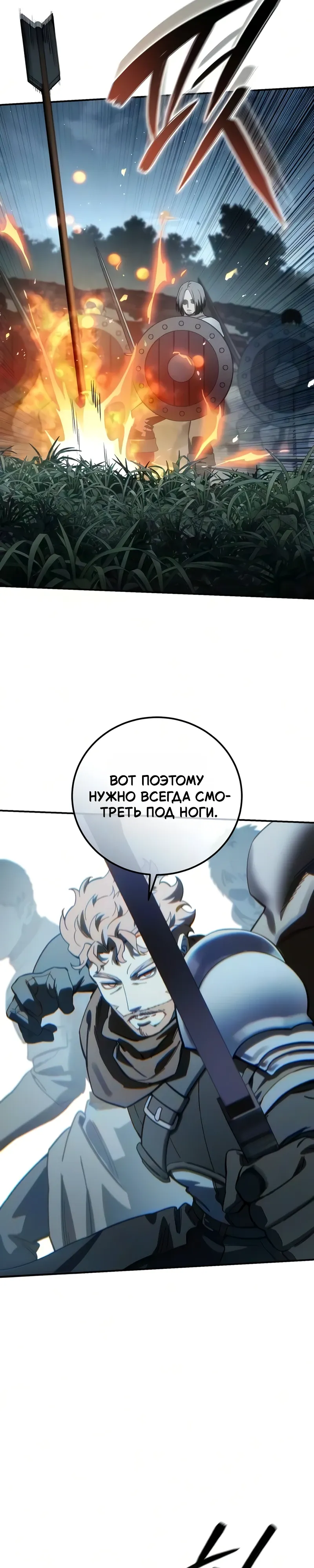 Read Звёздный мастер меча RU Manga Online