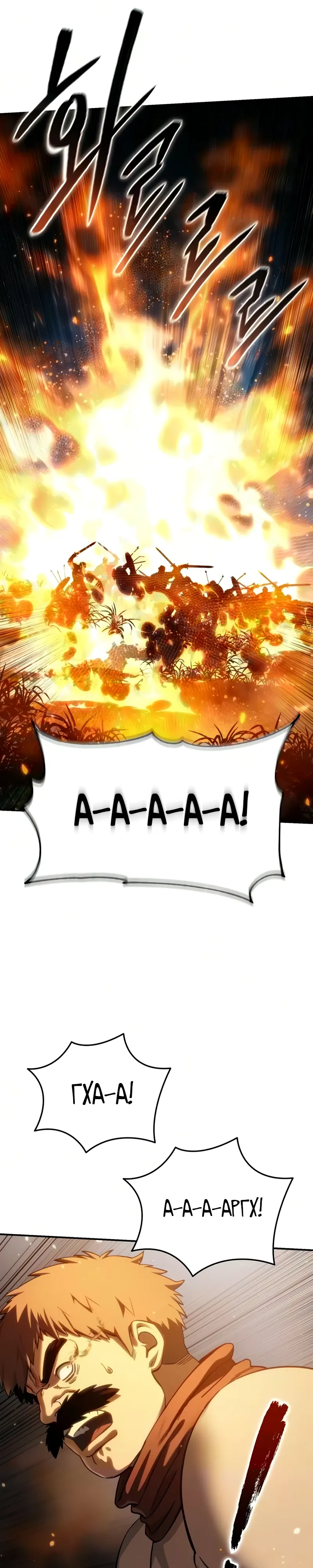 Read Звёздный мастер меча RU Manga Online