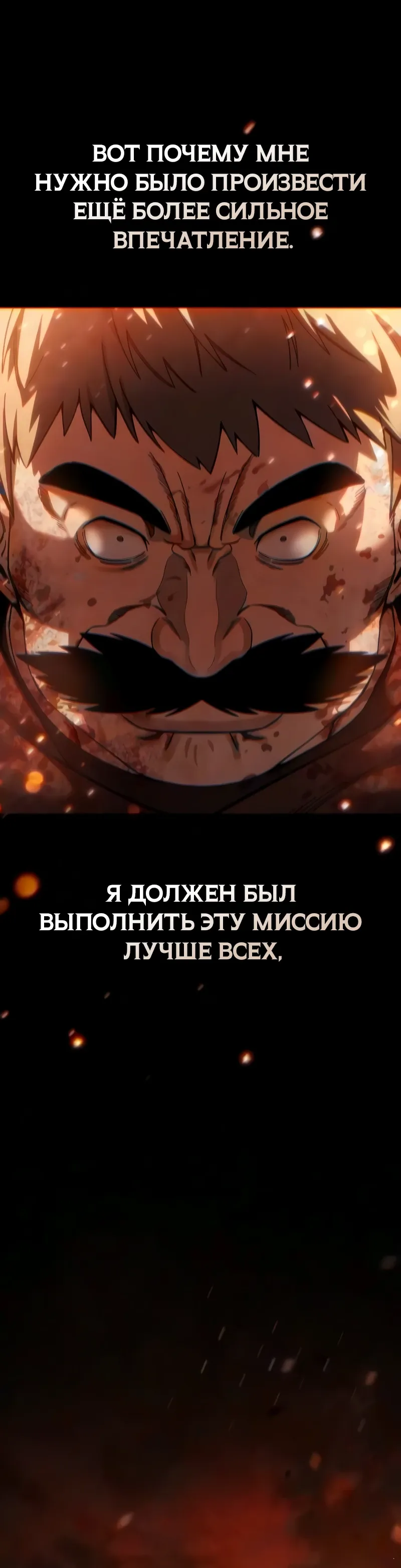 Read Звёздный мастер меча RU Manga Online