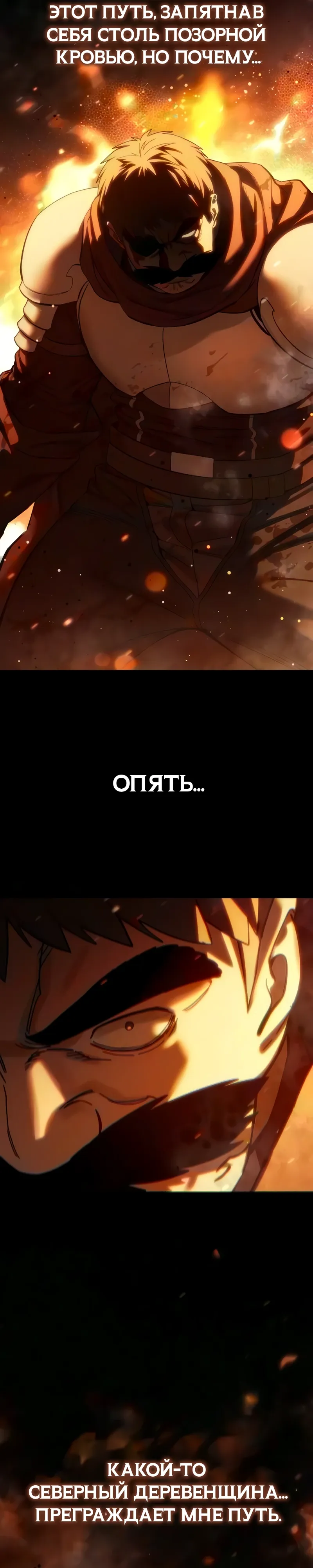 Read Звёздный мастер меча RU Manga Online