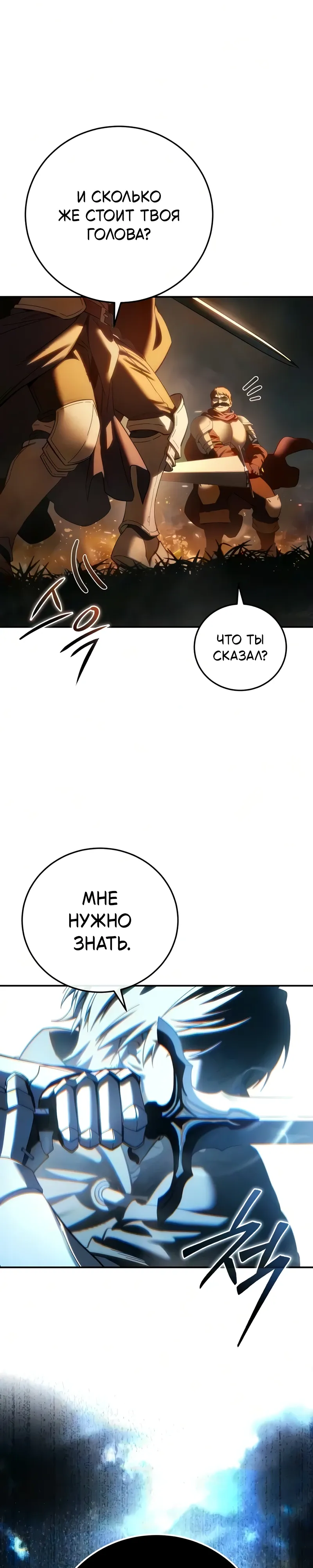 Read Звёздный мастер меча RU Manga Online