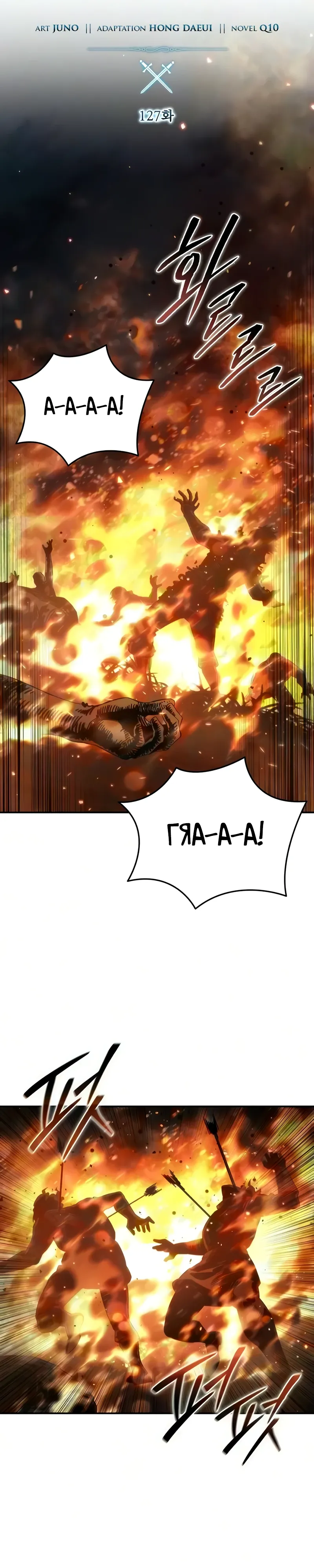 Read Звёздный мастер меча RU Manga Online