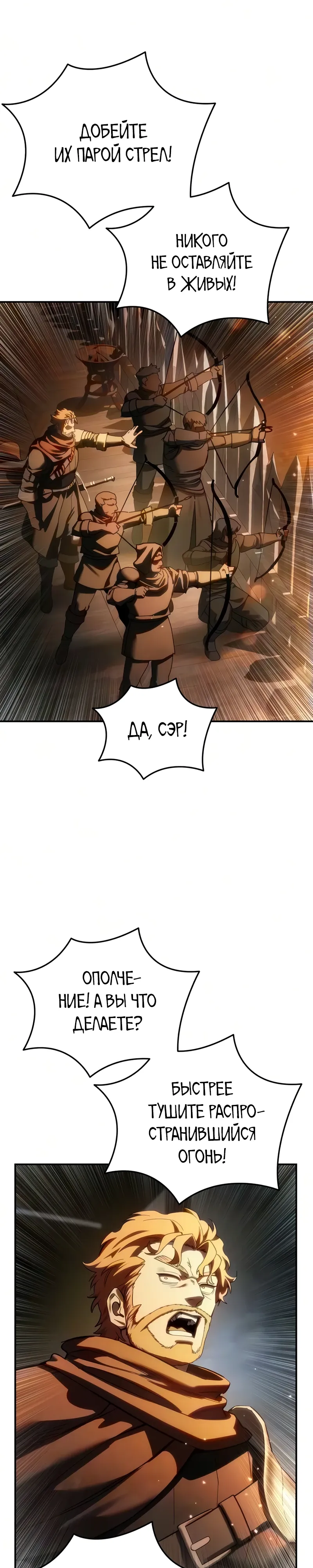 Read Звёздный мастер меча RU Manga Online