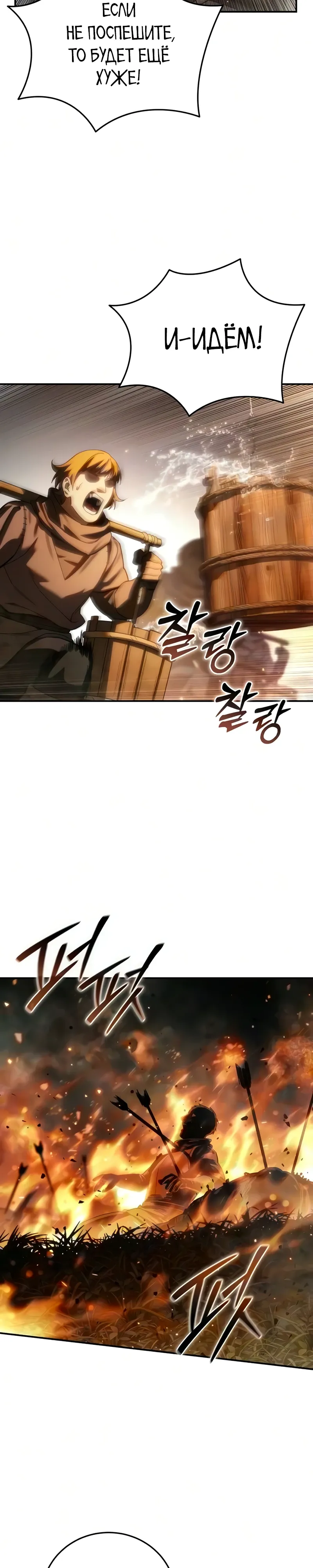 Read Звёздный мастер меча RU Manga Online