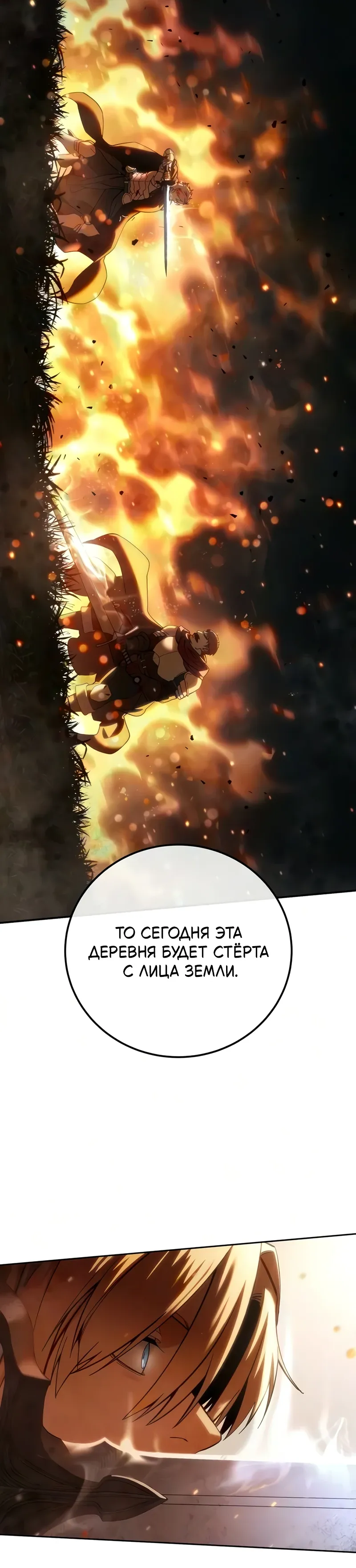 Read Звёздный мастер меча RU Manga Online