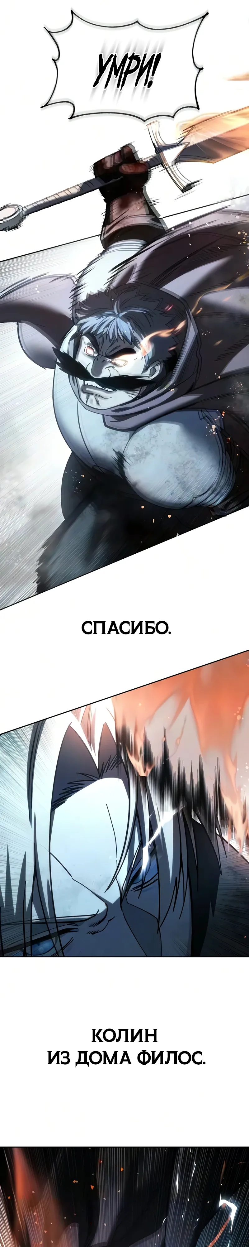 Read Звёздный мастер меча RU Manga Online