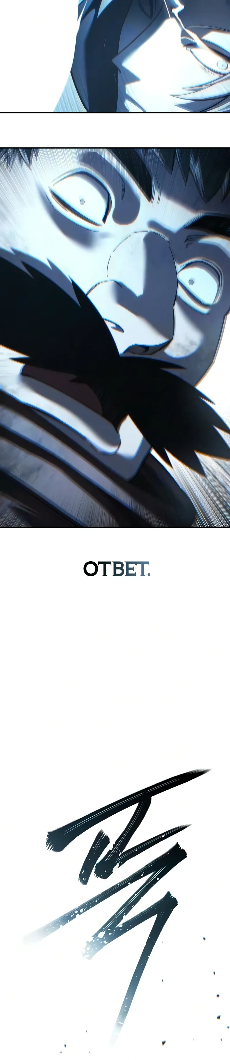 Read Звёздный мастер меча RU Manga Online