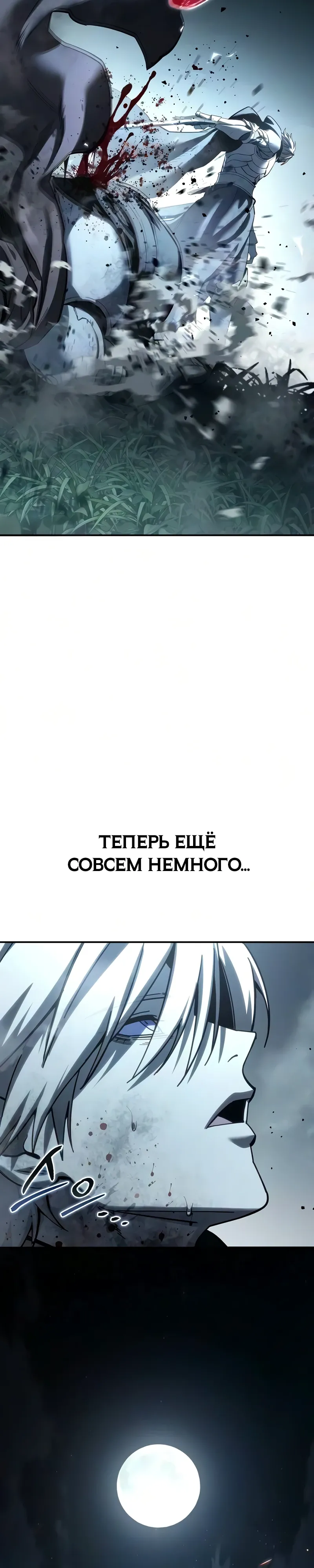 Read Звёздный мастер меча RU Manga Online
