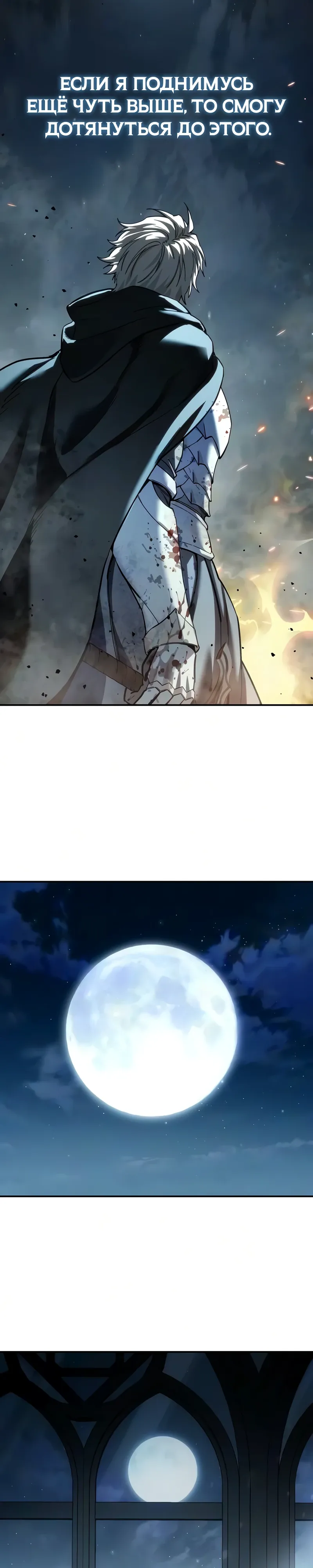 Read Звёздный мастер меча RU Manga Online