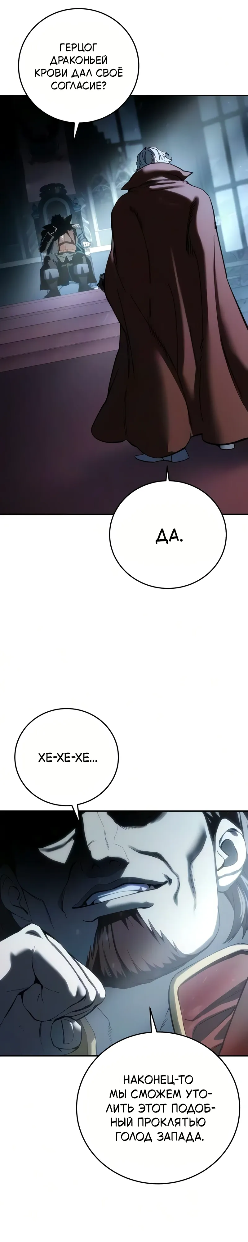 Read Звёздный мастер меча RU Manga Online