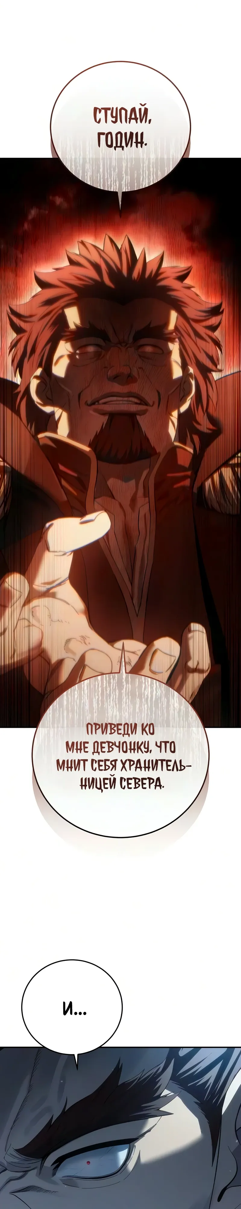 Read Звёздный мастер меча RU Manga Online