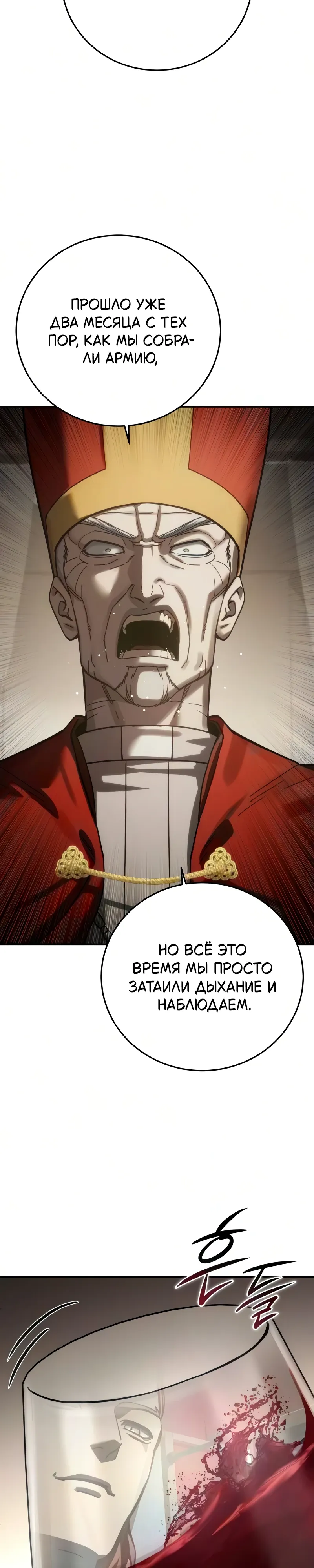 Read Звёздный мастер меча RU Manga Online