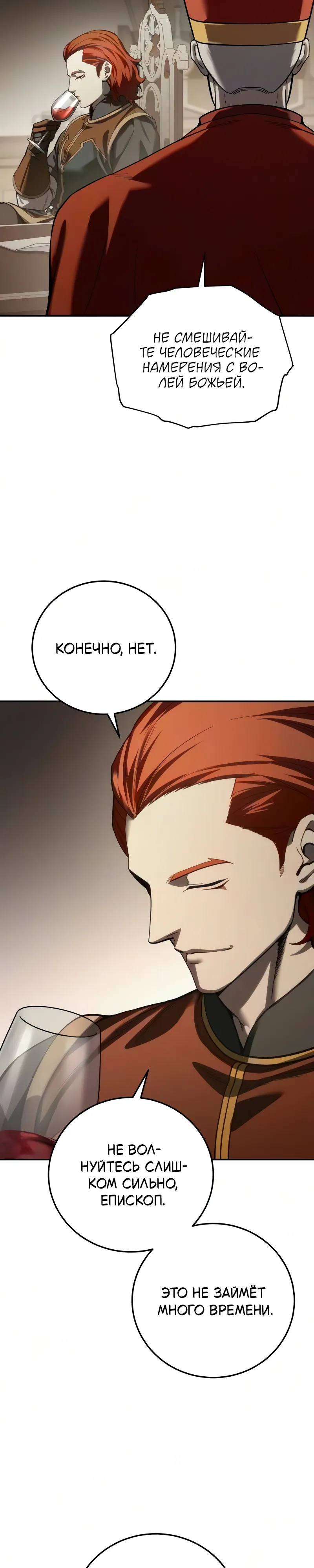 Read Звёздный мастер меча RU Manga Online