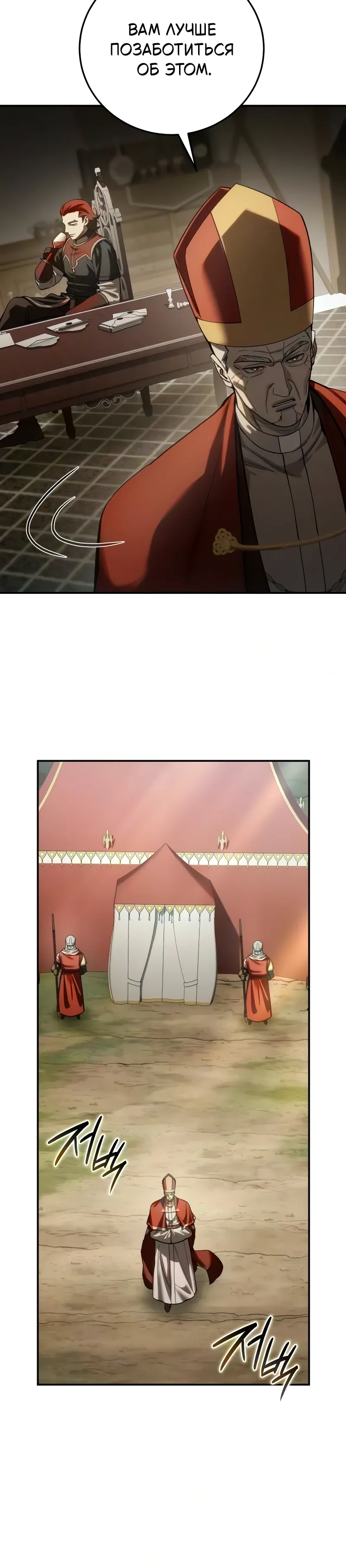 Read Звёздный мастер меча RU Manga Online
