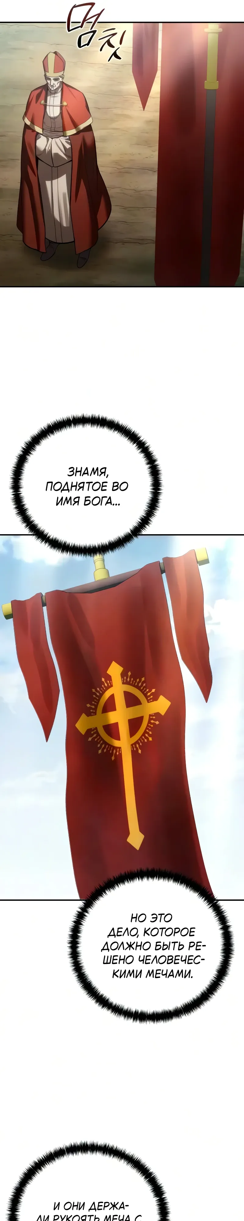 Read Звёздный мастер меча RU Manga Online