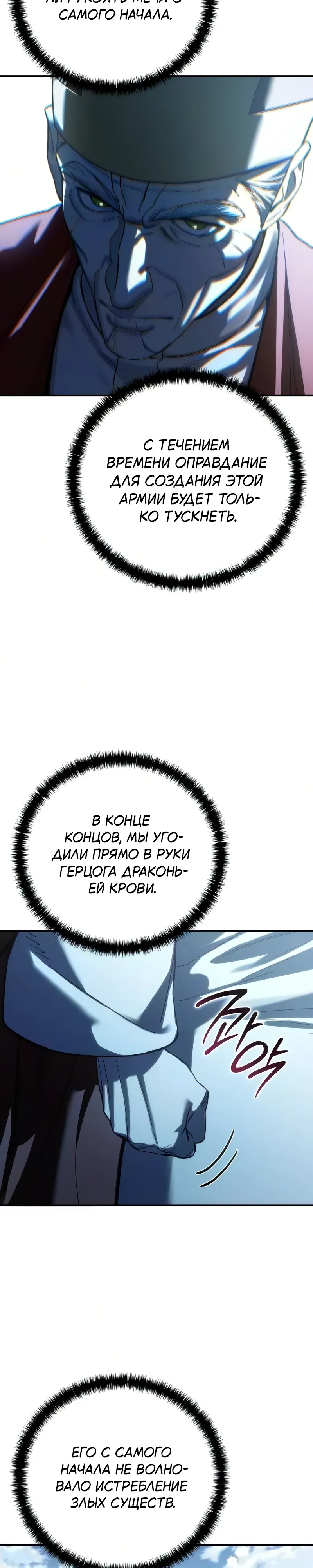Read Звёздный мастер меча RU Manga Online
