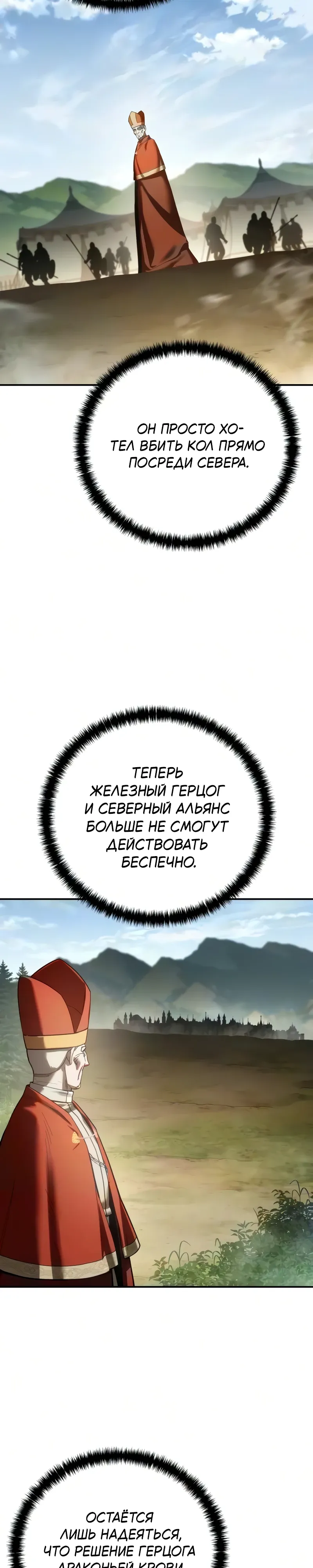 Read Звёздный мастер меча RU Manga Online