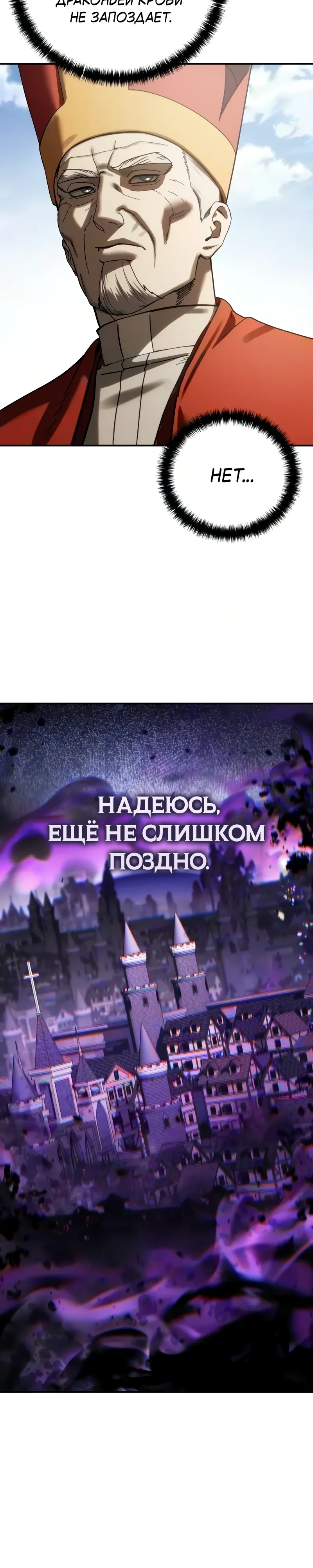 Read Звёздный мастер меча RU Manga Online