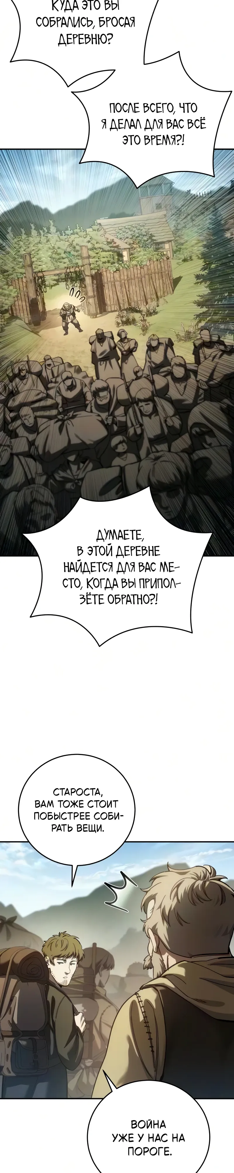 Read Звёздный мастер меча RU Manga Online