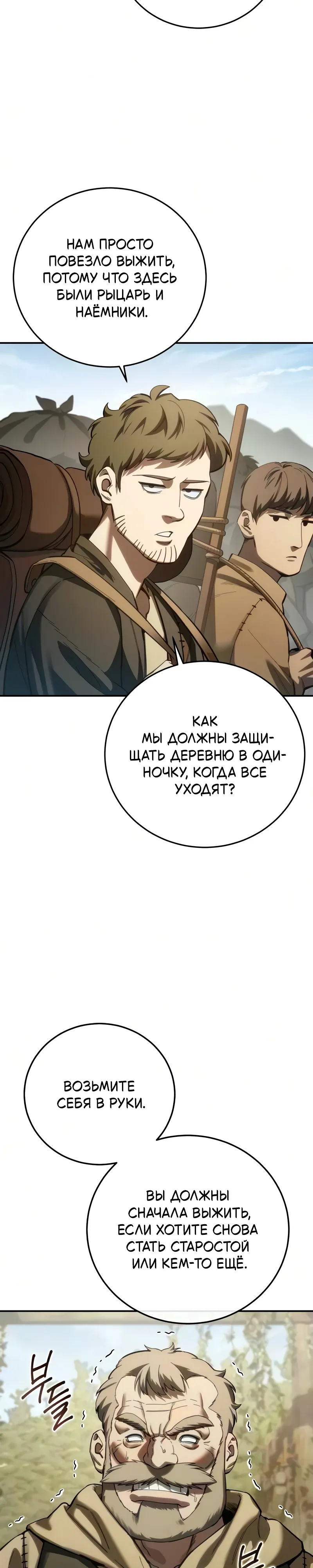 Read Звёздный мастер меча RU Manga Online