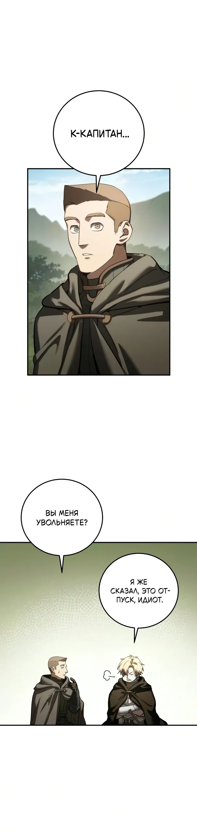 Read Звёздный мастер меча RU Manga Online