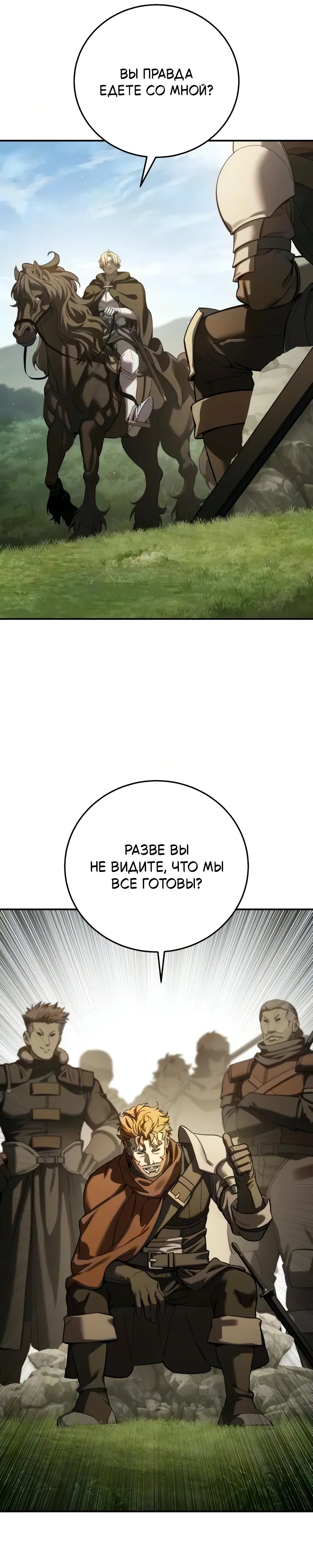 Read Звёздный мастер меча RU Manga Online