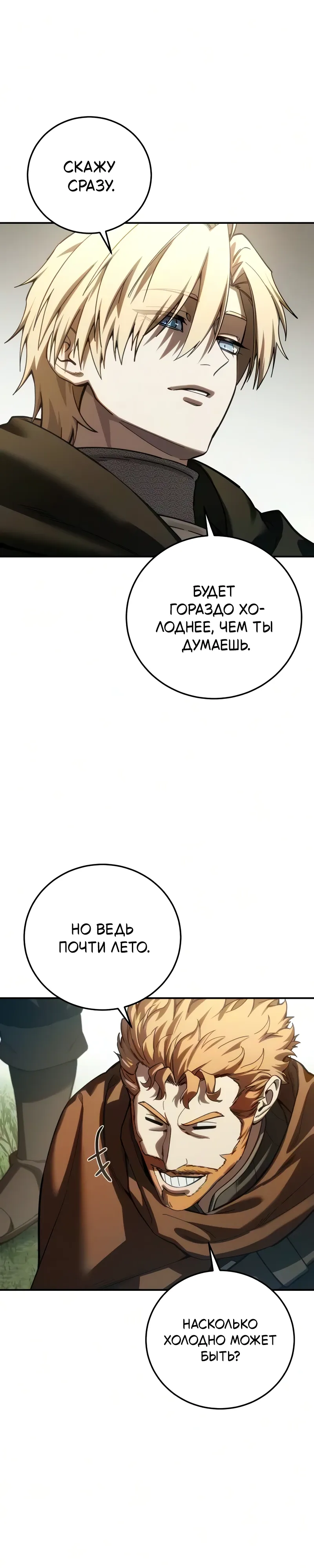 Read Звёздный мастер меча RU Manga Online