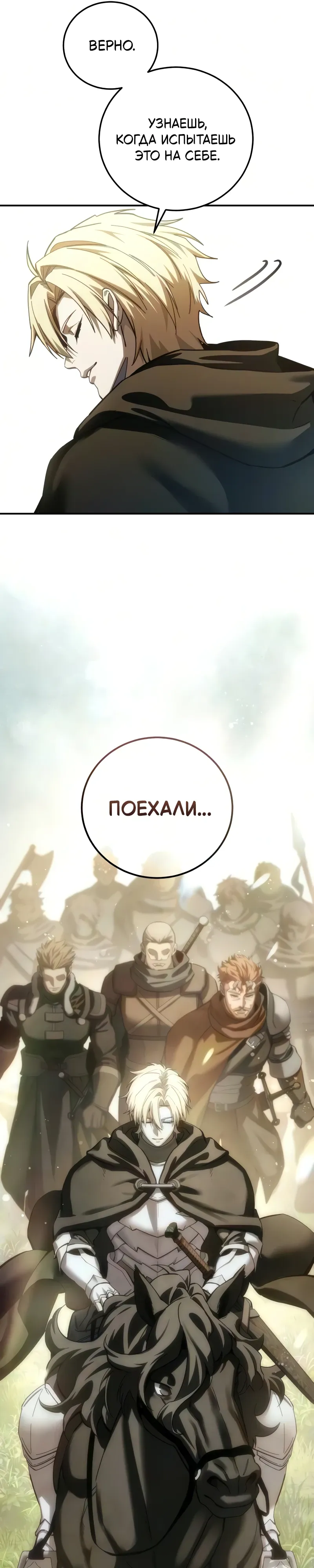 Read Звёздный мастер меча RU Manga Online