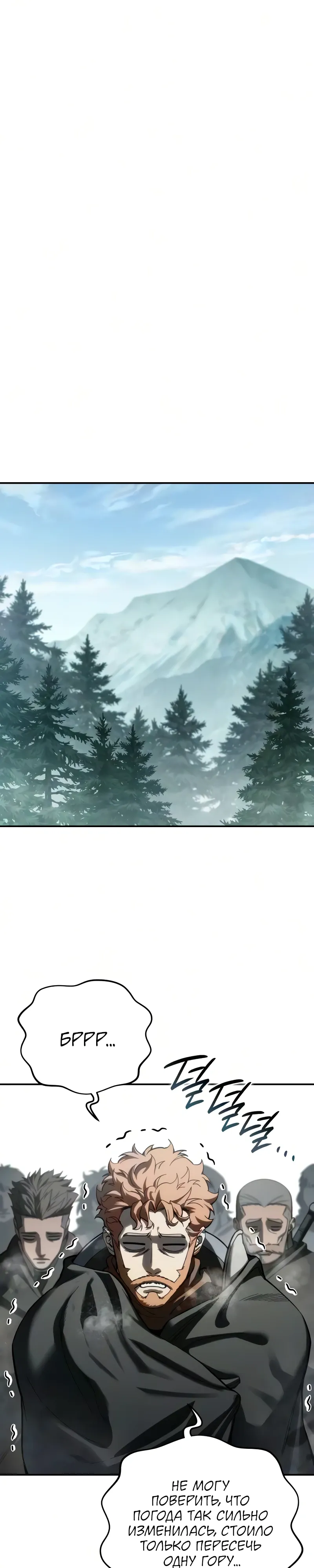 Read Звёздный мастер меча RU Manga Online