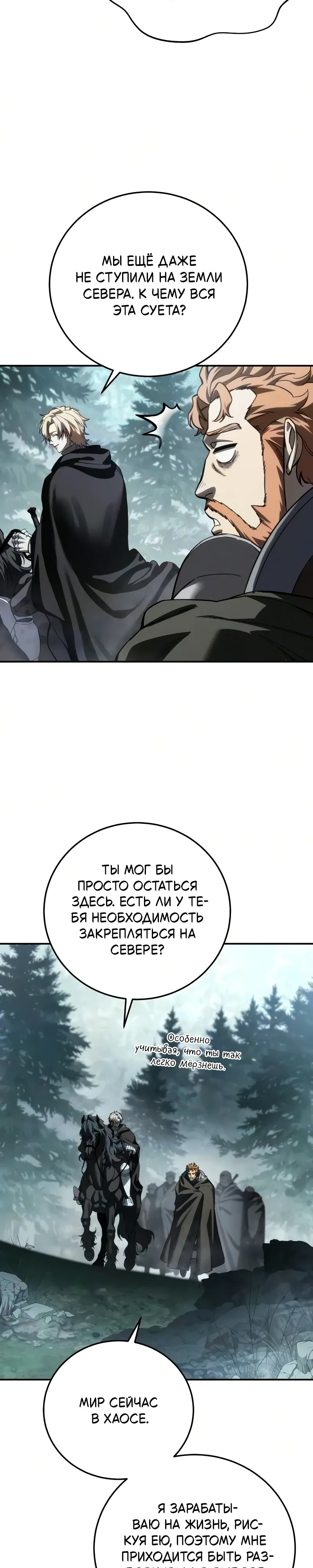 Read Звёздный мастер меча RU Manga Online
