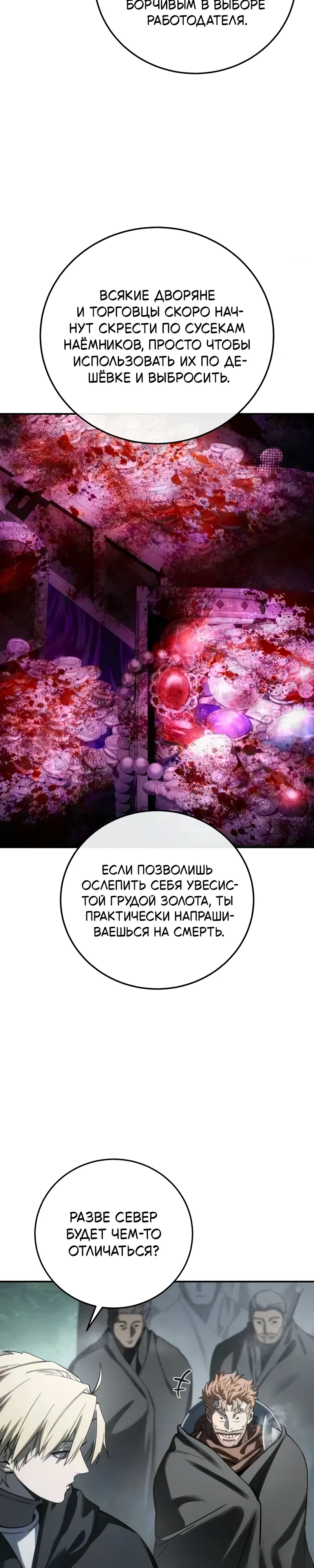 Read Звёздный мастер меча RU Manga Online