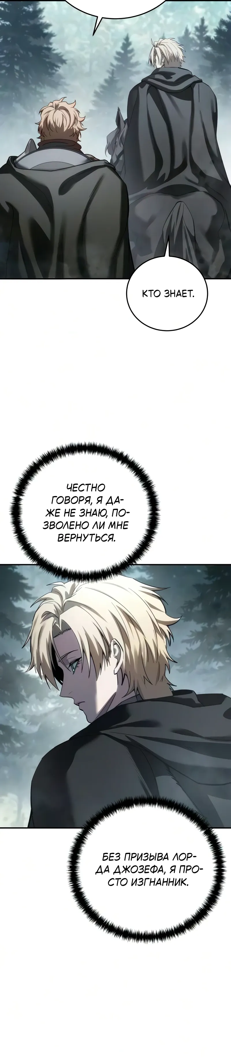 Read Звёздный мастер меча RU Manga Online