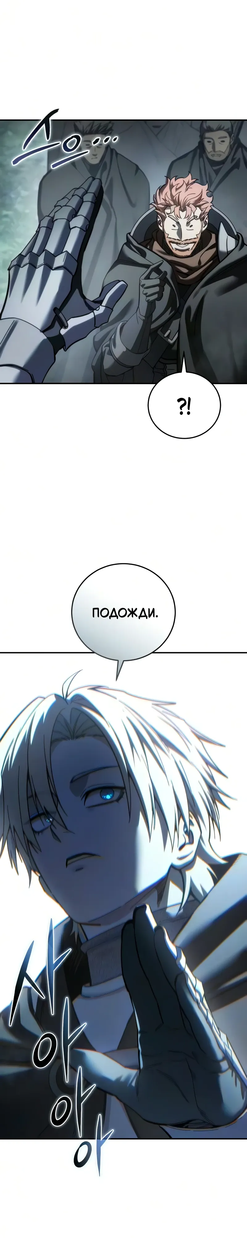 Read Звёздный мастер меча RU Manga Online