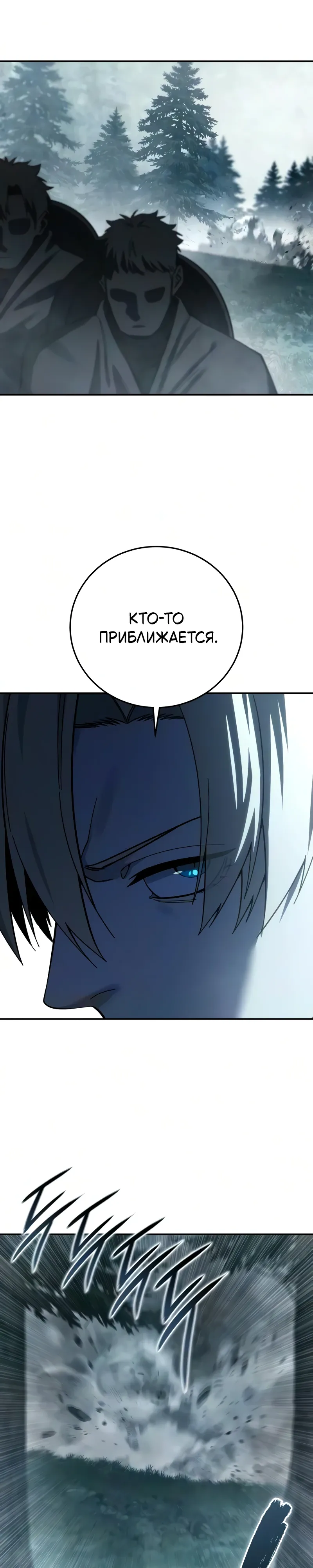 Read Звёздный мастер меча RU Manga Online