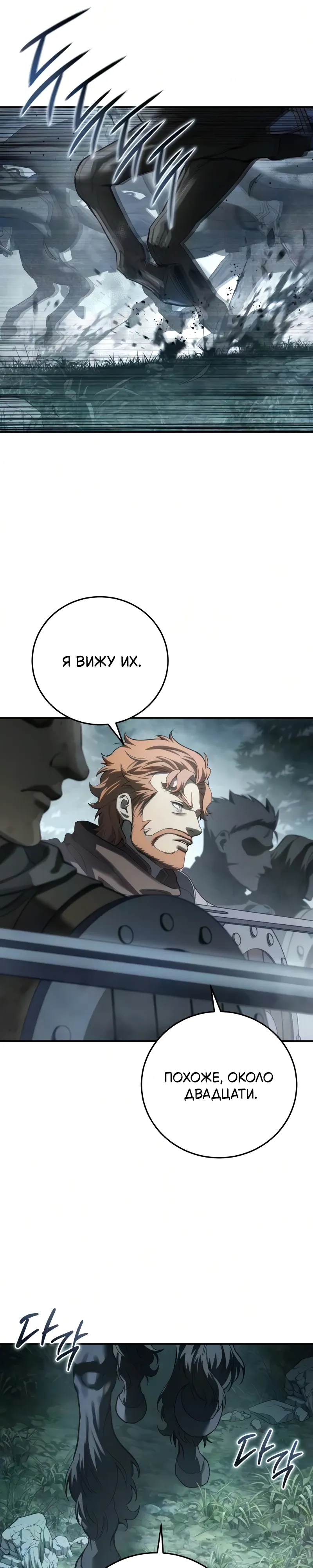 Read Звёздный мастер меча RU Manga Online