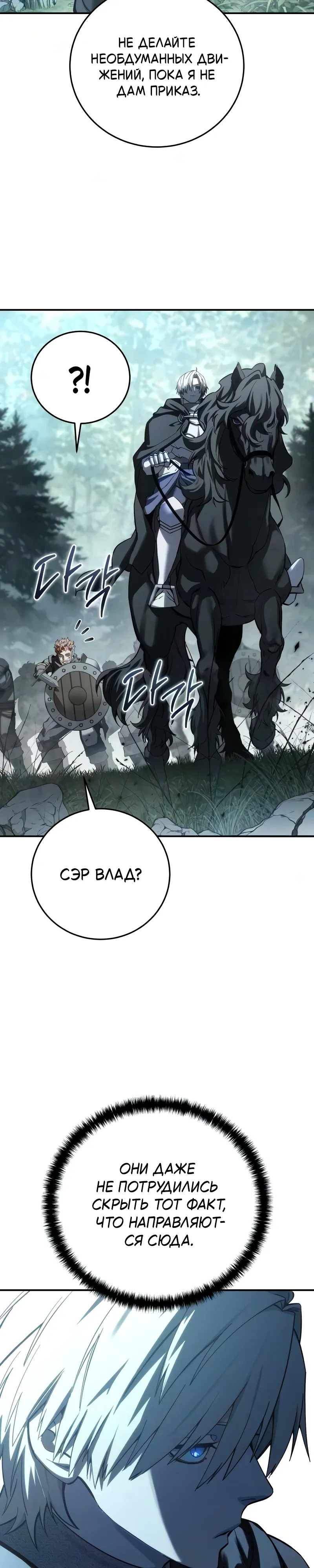 Read Звёздный мастер меча RU Manga Online