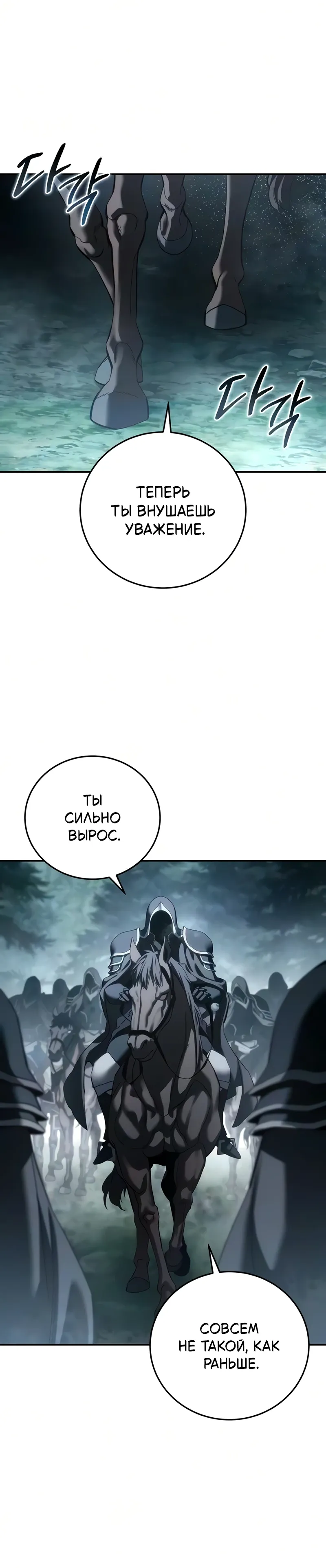 Read Звёздный мастер меча RU Manga Online
