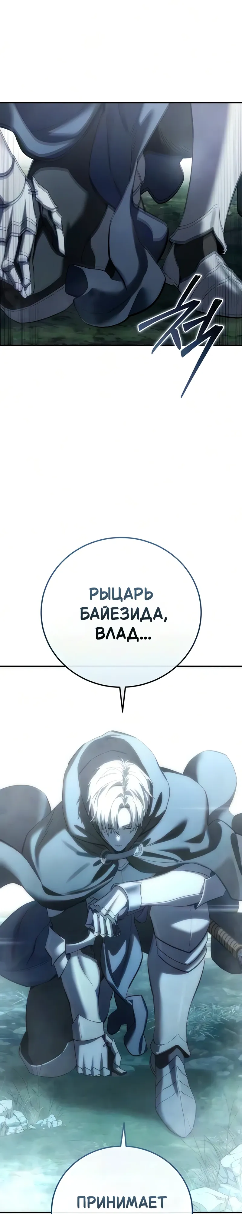 Read Звёздный мастер меча RU Manga Online
