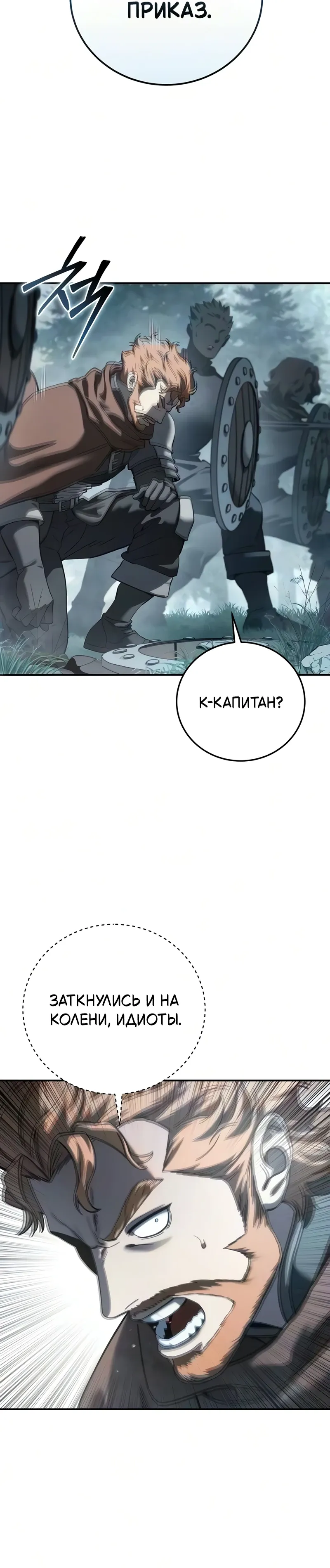 Read Звёздный мастер меча RU Manga Online