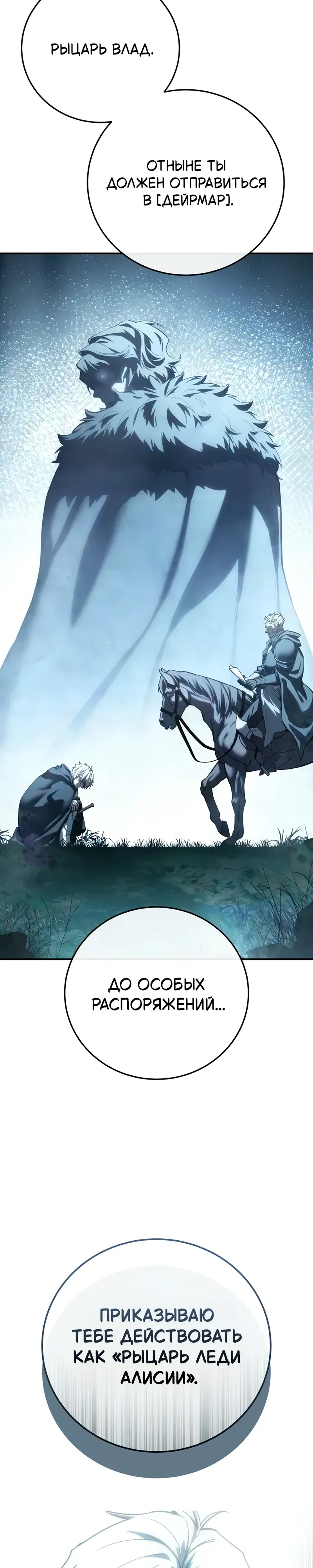 Read Звёздный мастер меча RU Manga Online
