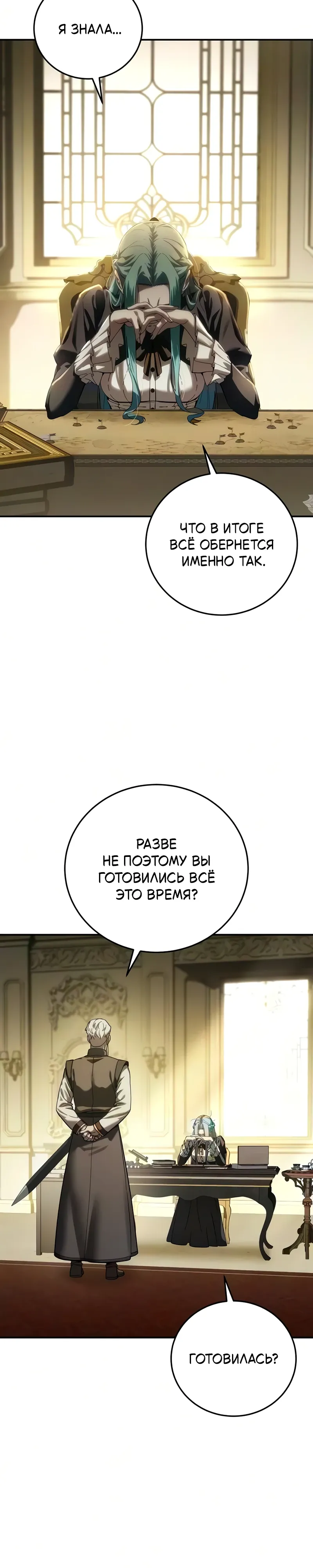 Read Звёздный мастер меча RU Manga Online